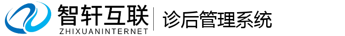 诊后管理系统